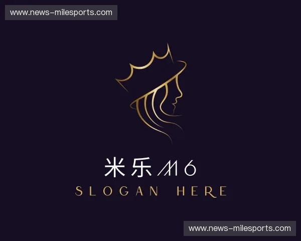 介绍米乐体育